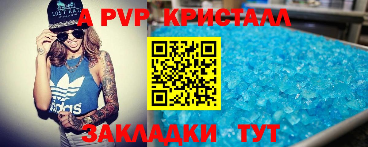 Апшеронск  Alfa_PVP VHQ  А ПВП мука  как найти закладки  Вход с VPN 