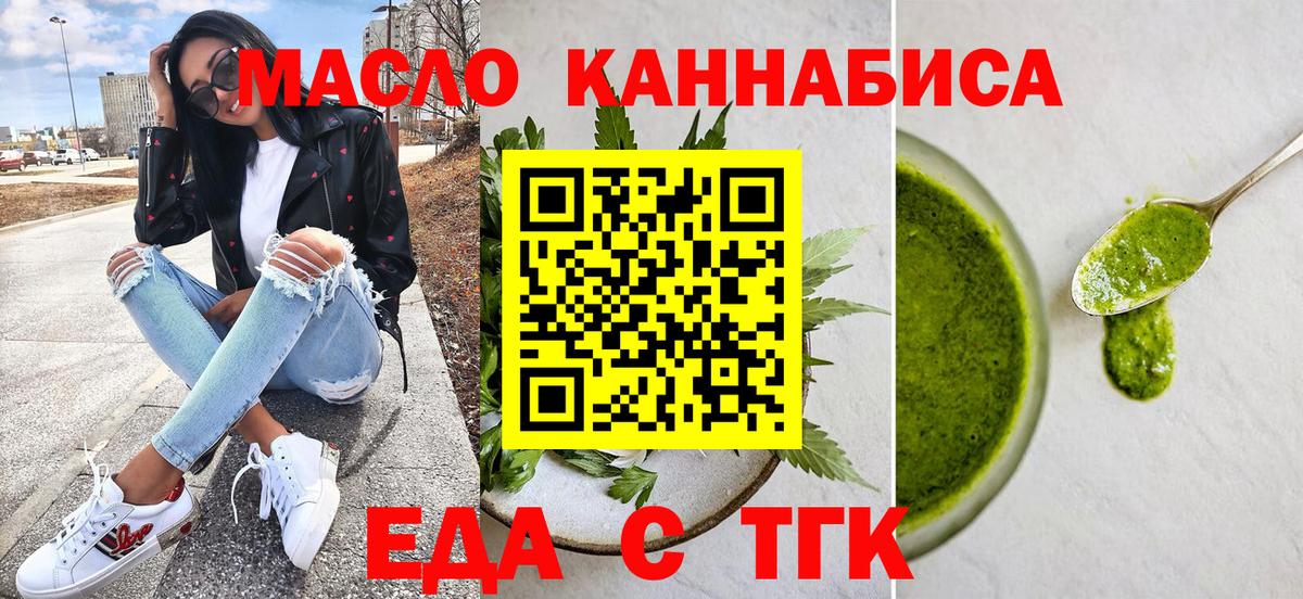 Апшеронск  Cannafood марихуана  Вход с VPN 