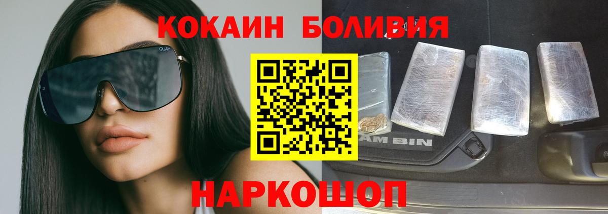 Cocaine FishScale  КОКАИН FishScale  Вход с VPN  Апшеронск 