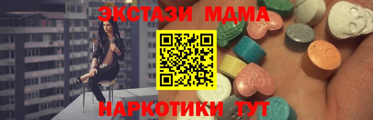 Экстази 300 mg Апшеронск
