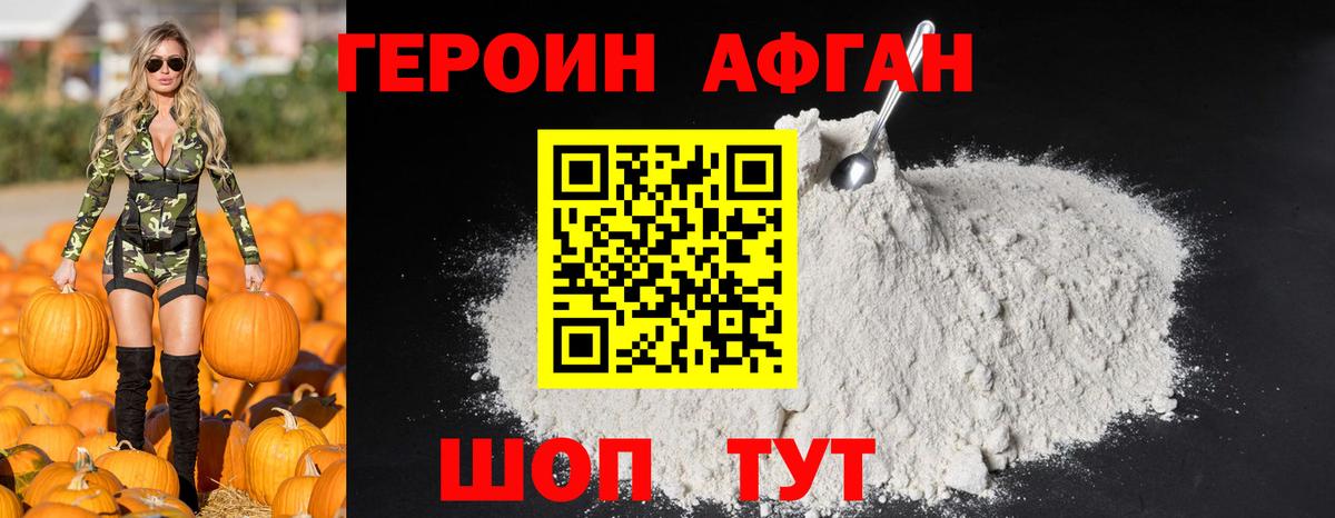 ГЕРОИН гречка  Вход с VPN  Апшеронск 