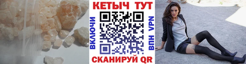 КЕТАМИН ketamine Апшеронск
