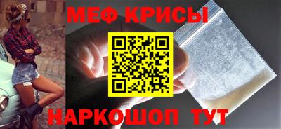 мефедрон VHQ Троицк