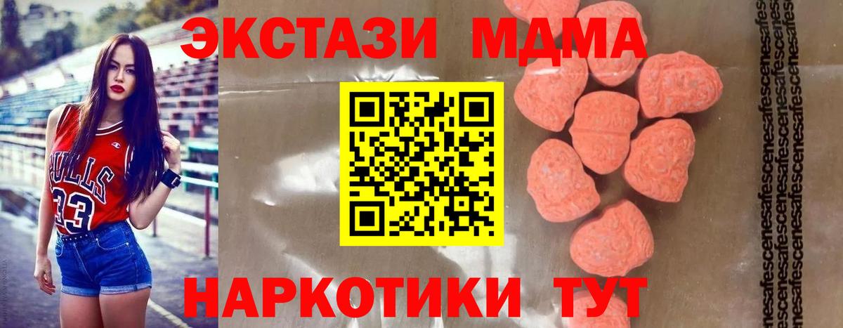 МДМА  МДМА кристаллы  Вход с VPN  Апшеронск  MDMA кристаллы 