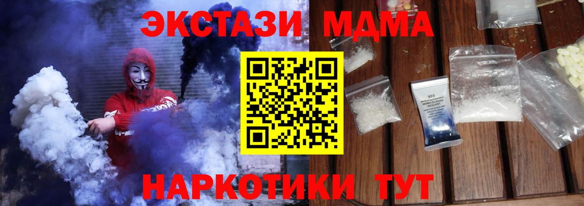 MDMA Molly Апшеронск