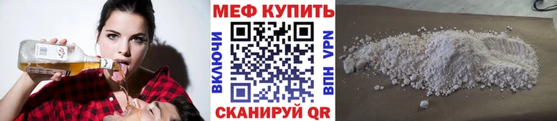 mega зеркало  Апшеронск  Мефедрон mephedrone  цена наркотик 