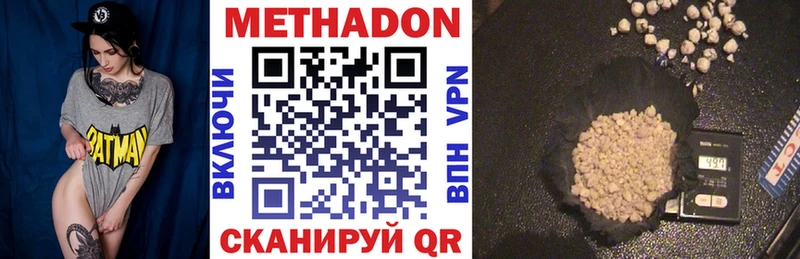 Метадон белоснежный  Апшеронск 