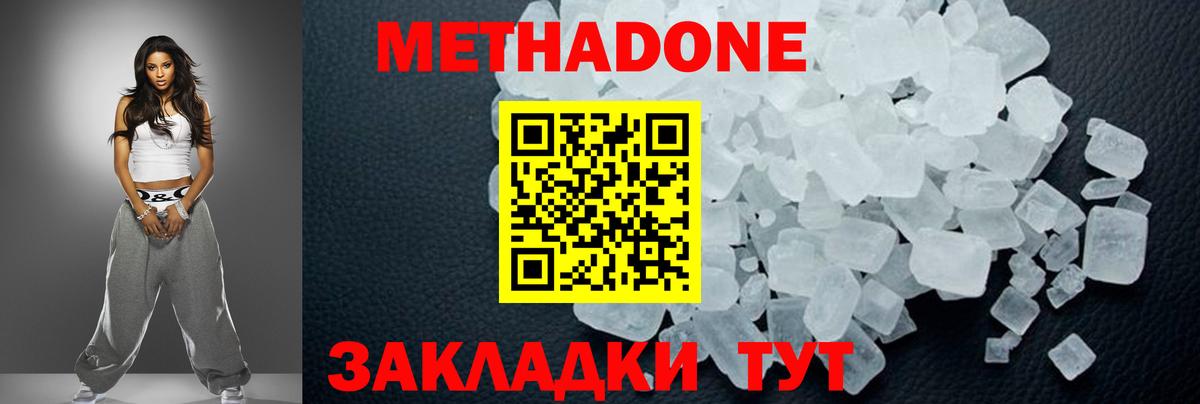 МЕТАДОН VHQ  Вход с VPN  Апшеронск 