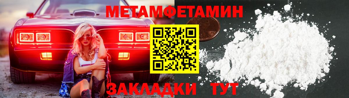 Апшеронск  Первитин мет  Вход с VPN  Первитин мет 