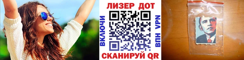 Наркотические марки 1,8мг  Апшеронск 