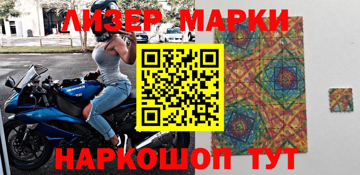 Апшеронск  Марки NBOMe  Вход с VPN  Марки NBOMe 1,5мг 