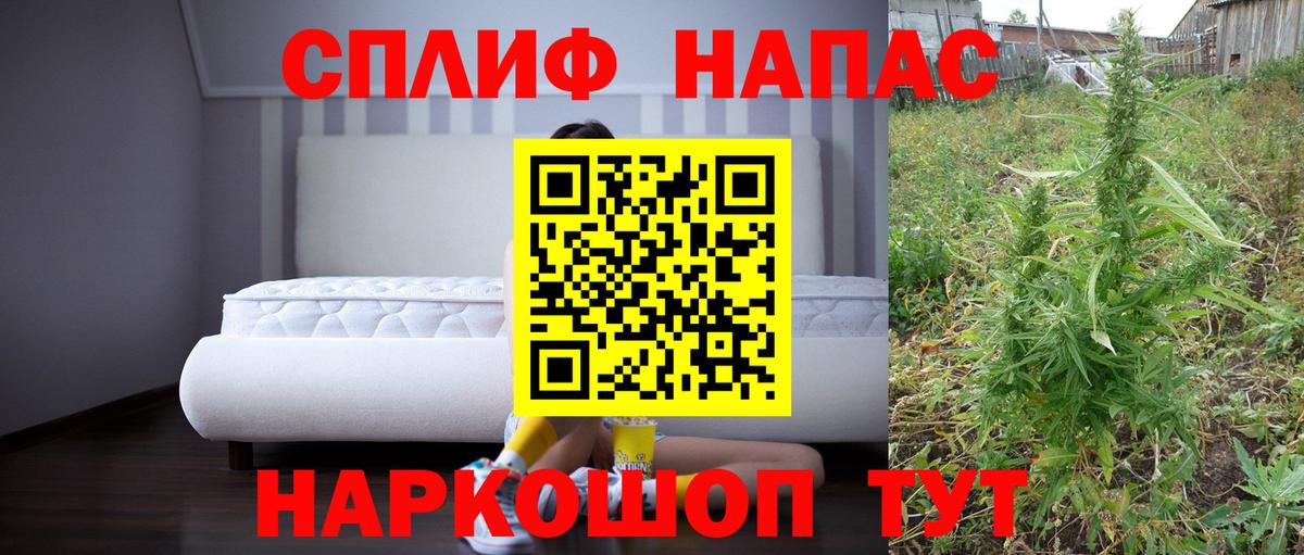 Апшеронск  Марихуана AK-47  Бошки Шишки SATIVA & INDICA  Вход с VPN 
